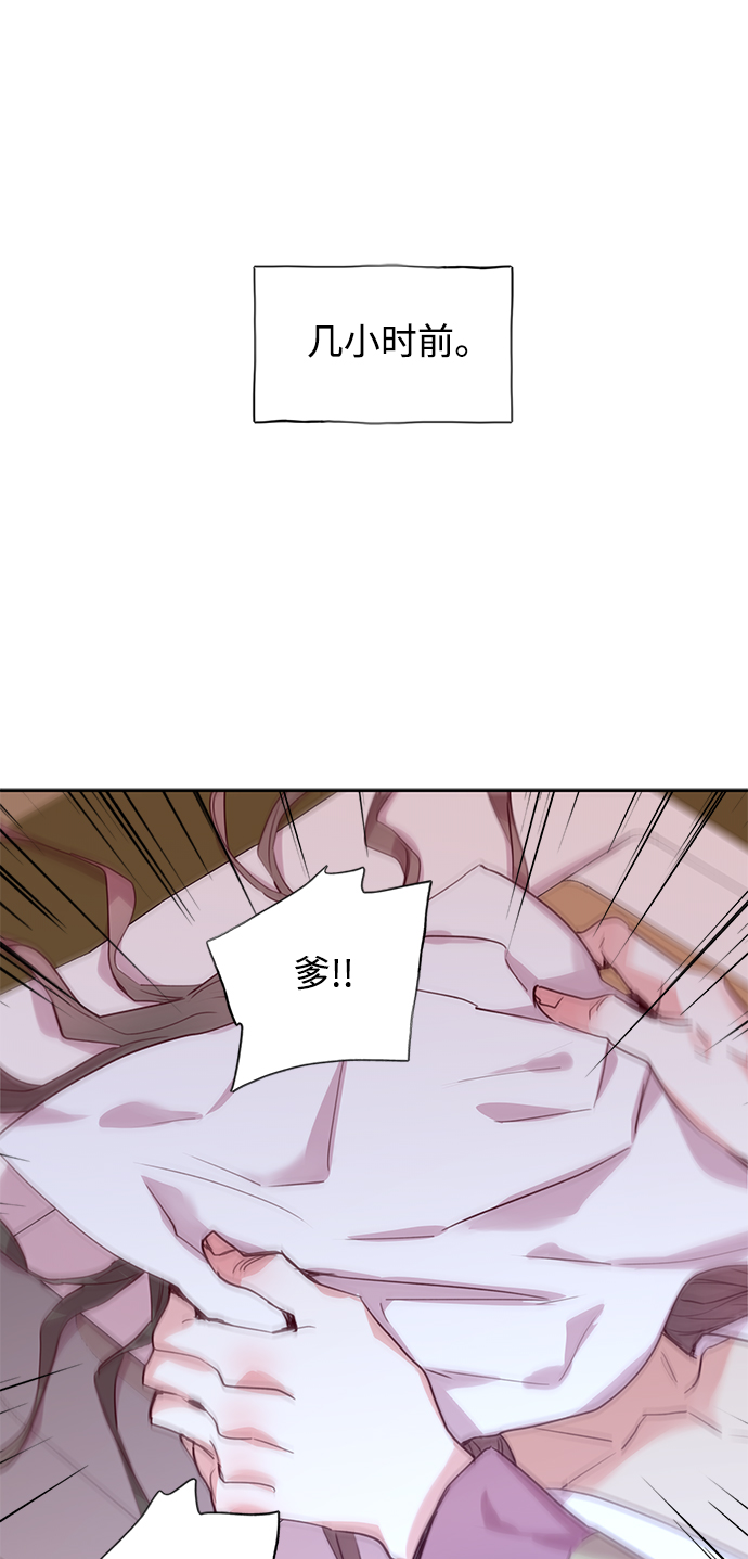 狐狸的三角恋漫画,[第57话] 兴夫与孬夫（11）3图