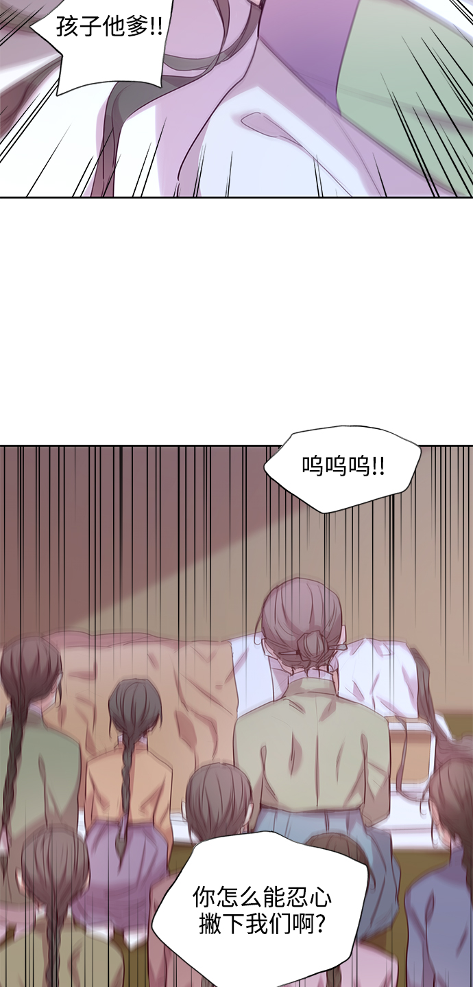 狐狸的三角恋漫画,[第57话] 兴夫与孬夫（11）4图