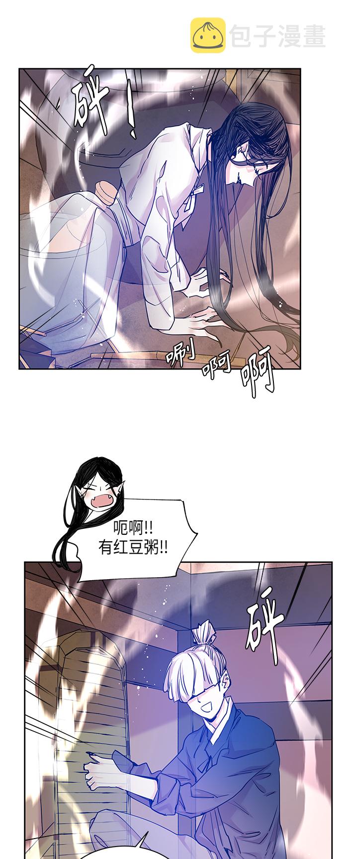 [第23话] 卖红豆粥的奶奶和老虎（3）1