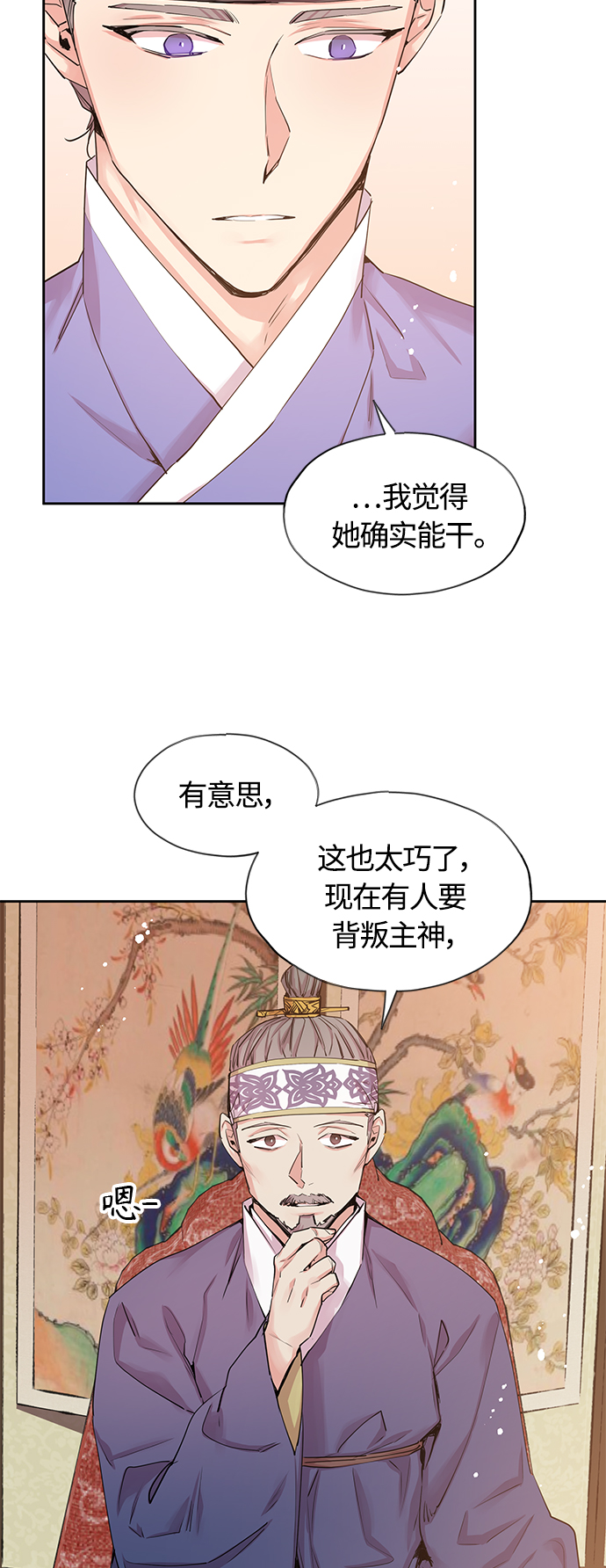 [第47话] 兴夫与孬夫（1）2