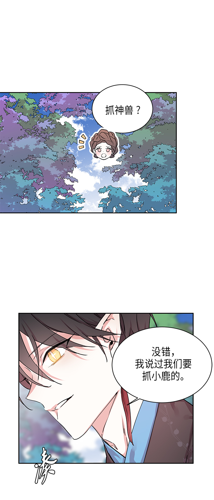 [第10话] 营救仙女行动（1）1