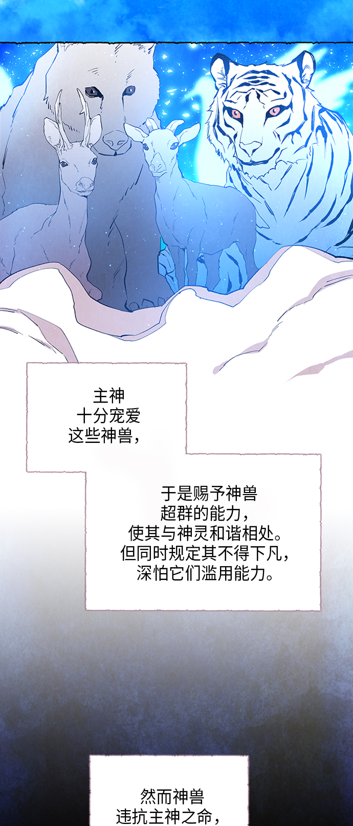 狐狸的绯闻漫画,[第1话] 狐狸泉和长瘤老头（1）5图