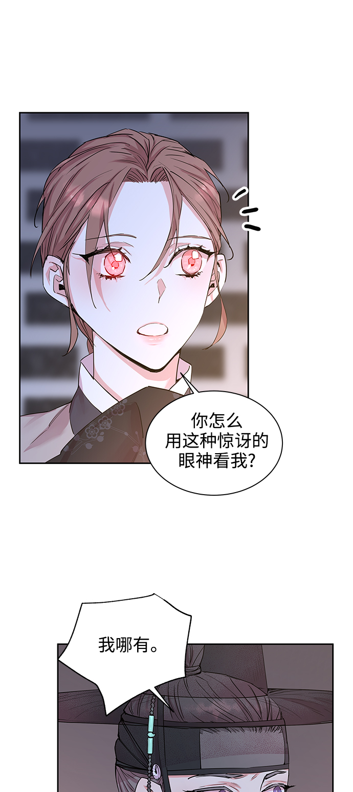 狐狸的三角恋漫画,[第43话] 九尾狐传（7）2图