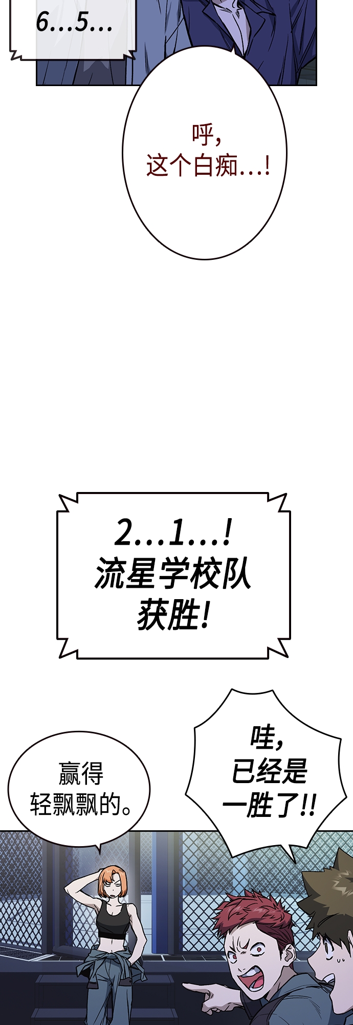 第2季 第55话3