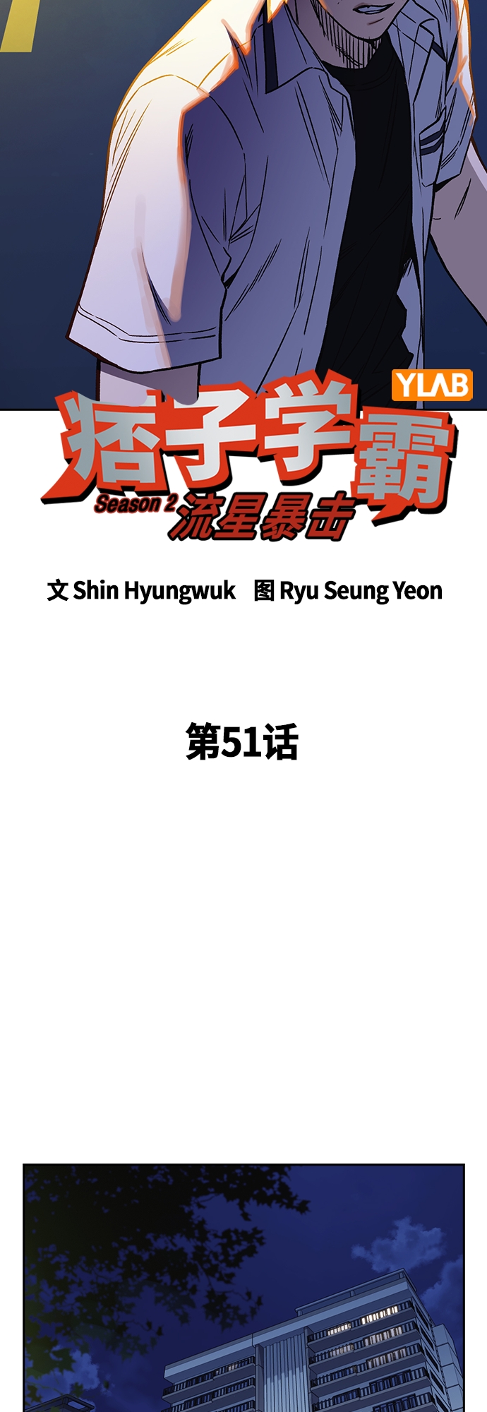 第2季 第51话3