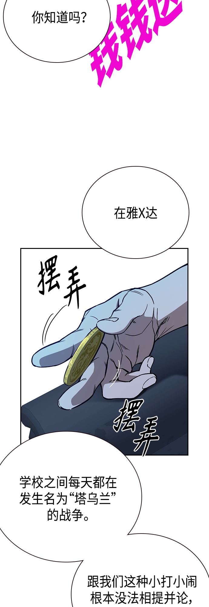 第2季 第50话2