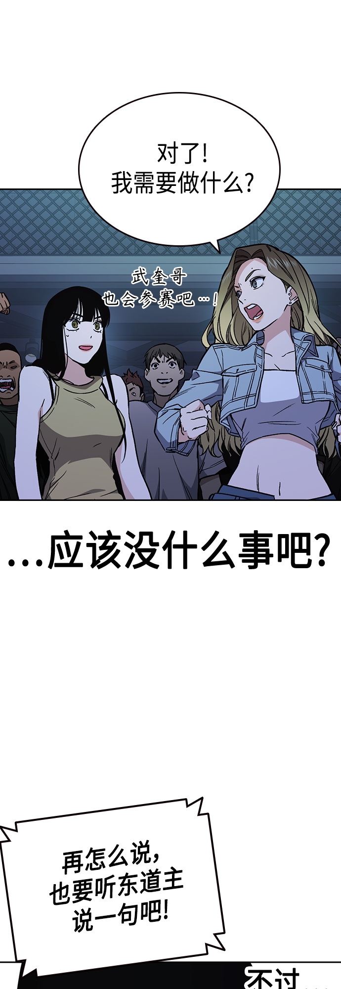 第2季 第54话3