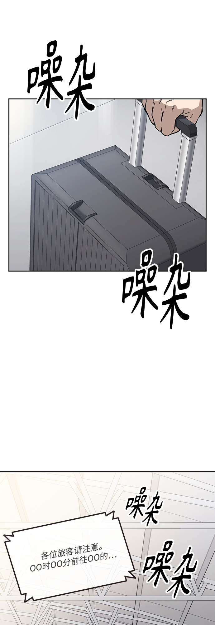 第2季 第54话3