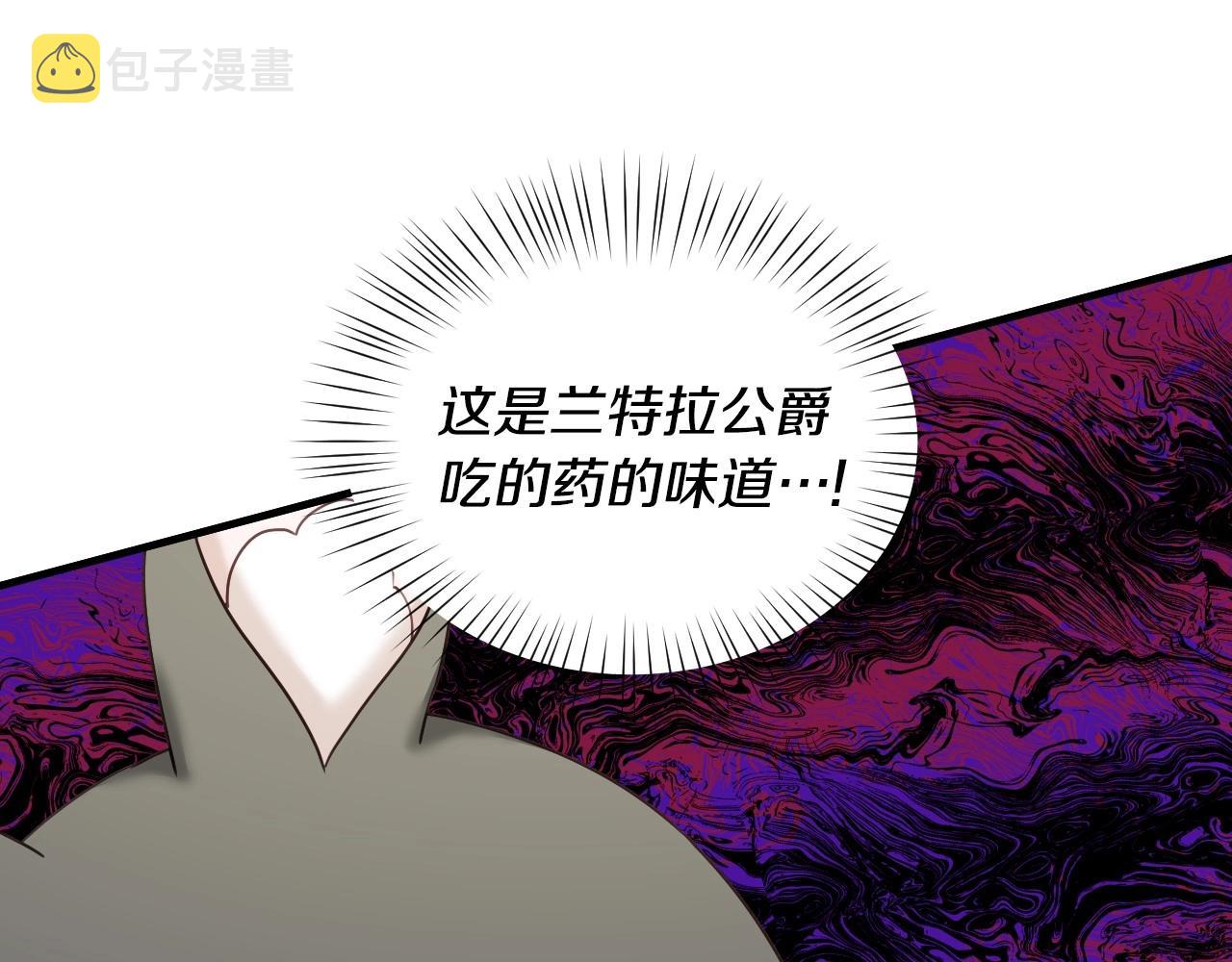 第48话 轮到我公开4