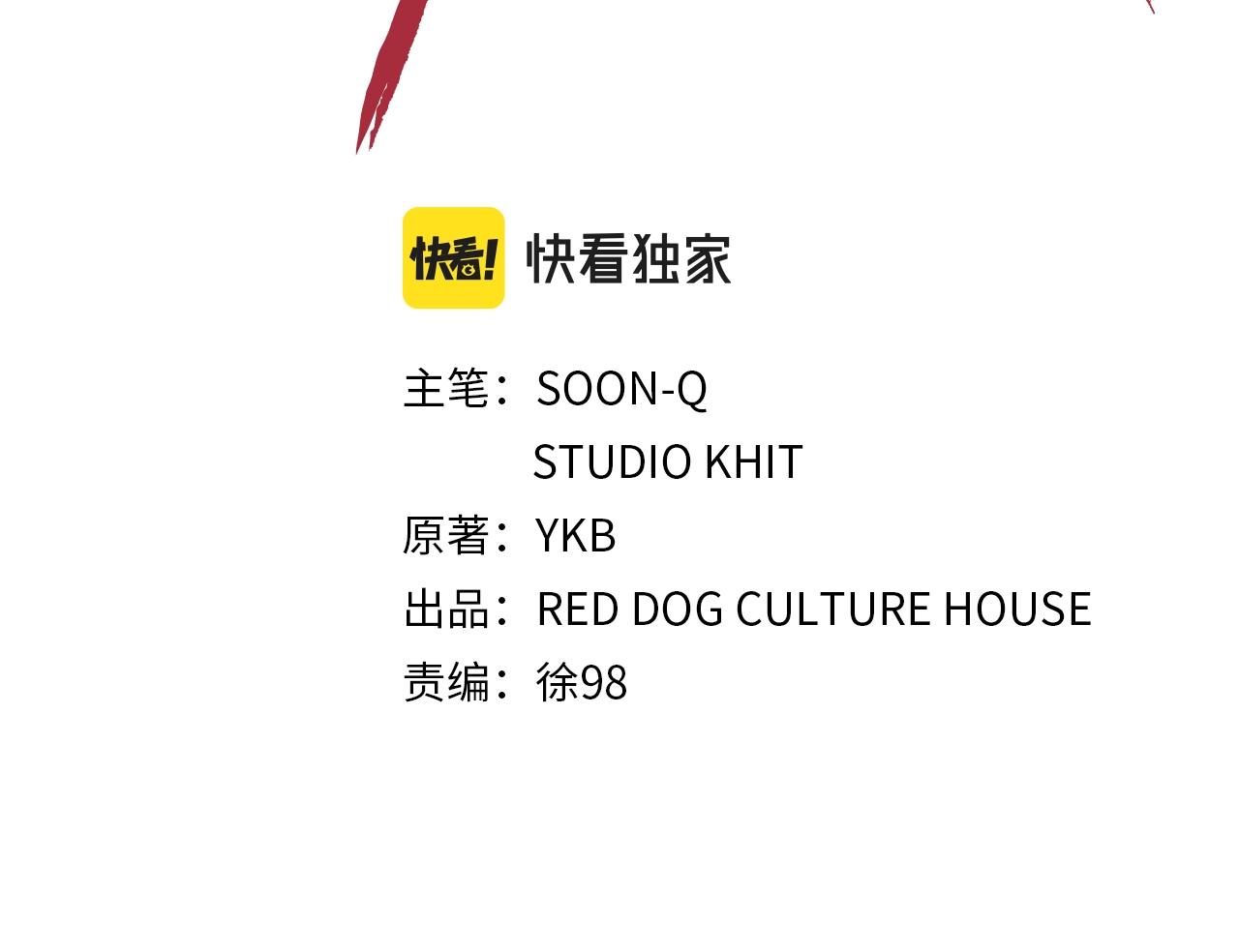 拔剑九亿次超长合集10小时漫画,第140话 博尔特拉的斗志2图