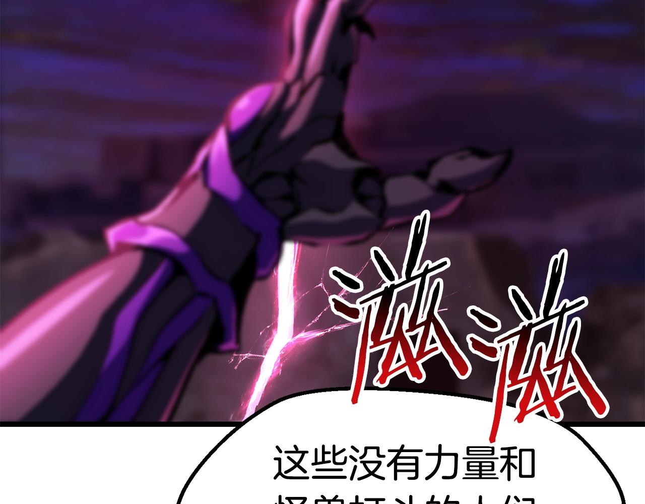 拔剑九亿次漫画,第140话 博尔特拉的斗志2图