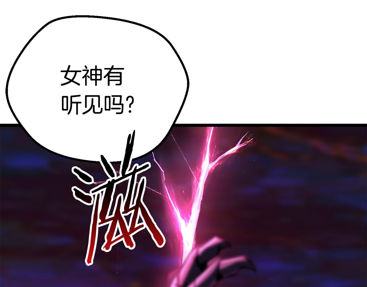 拔剑九亿次漫画,第140话 博尔特拉的斗志1图