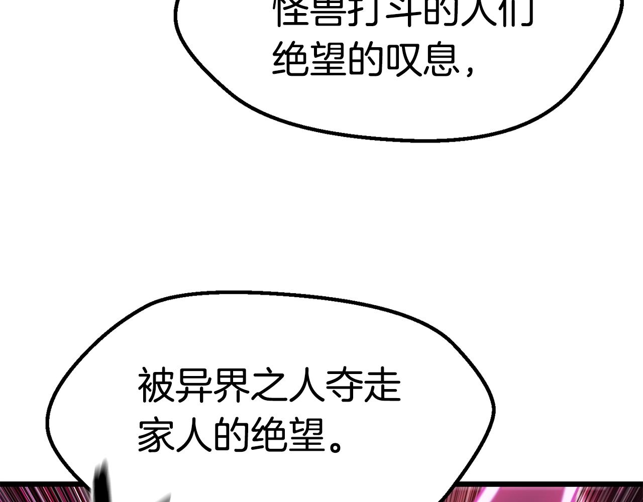 拔剑九亿次漫画,第140话 博尔特拉的斗志3图