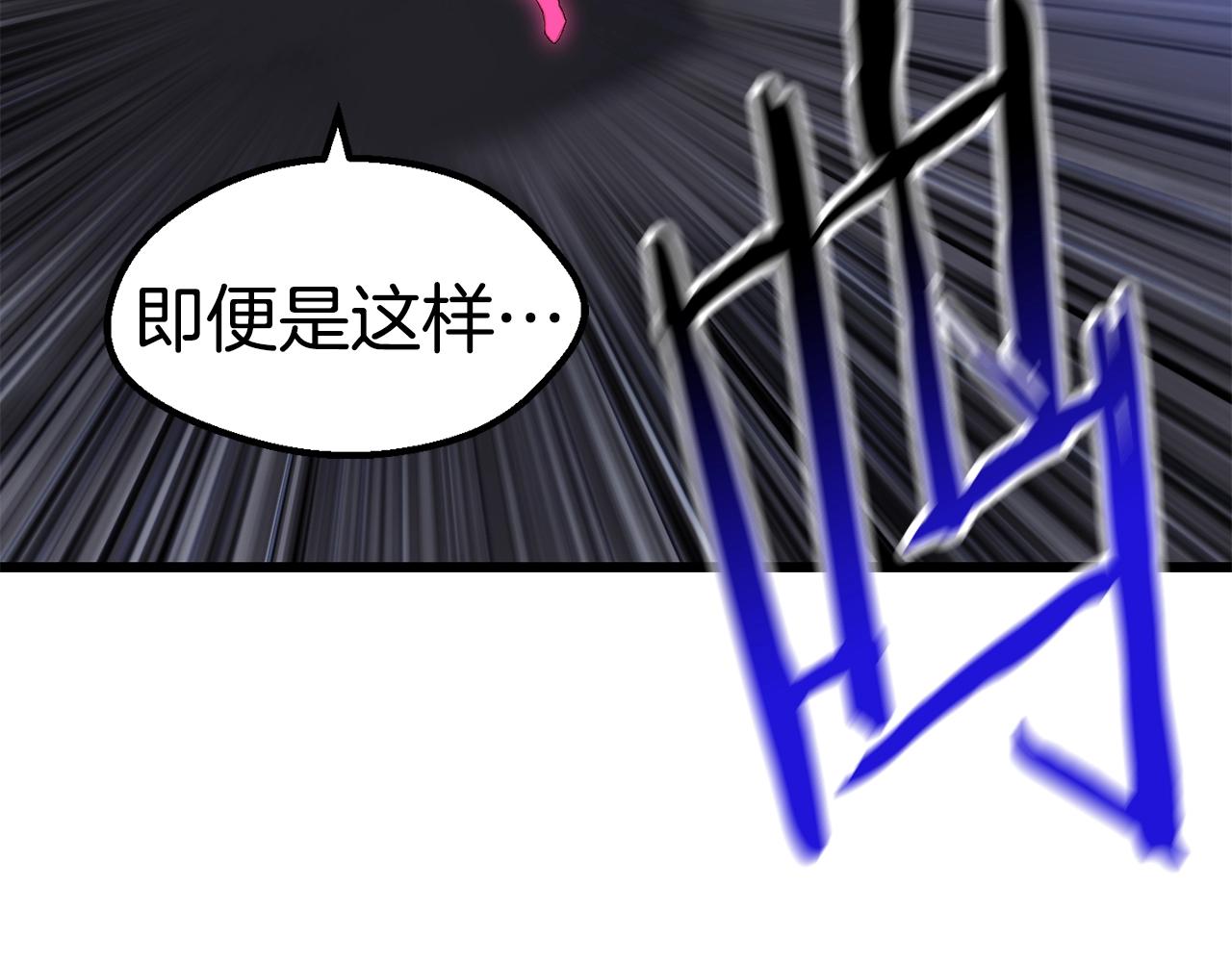 拔剑九亿次漫画,第142话 荒诞2图