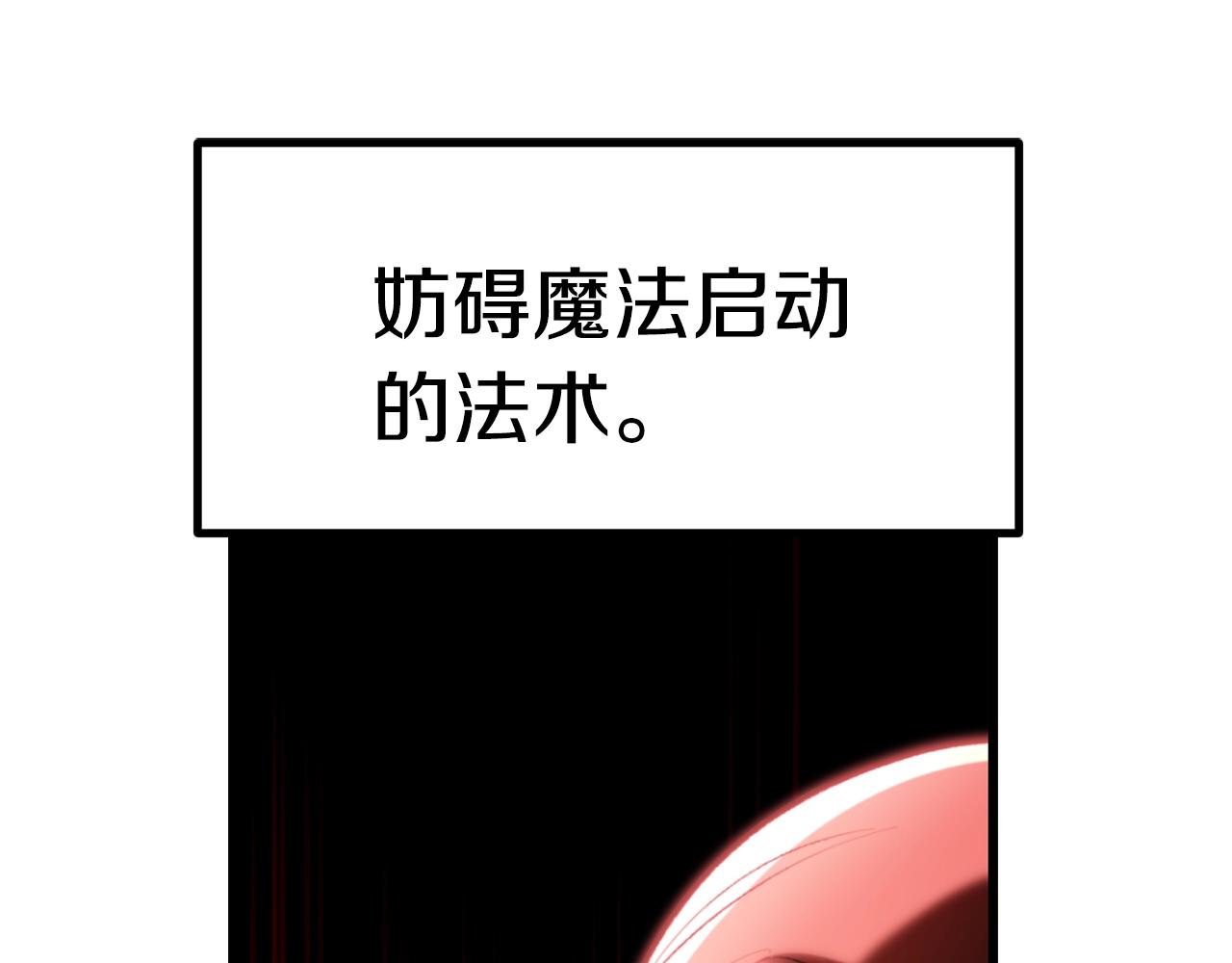 拔剑九亿次漫画全集漫画,第145话 最后的机会1图