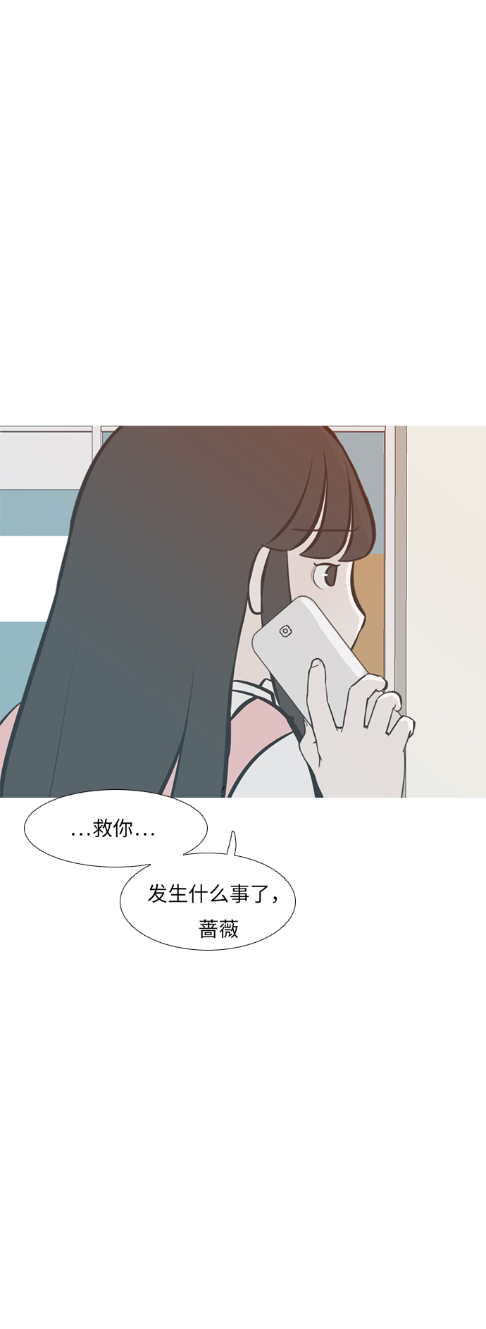 嫩男嫩女漫画,[第231话] 没什么好可惜的（心意）2图