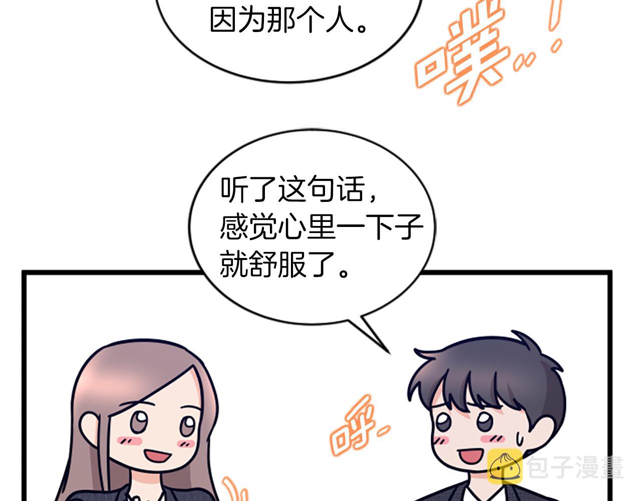 第33话 心动0