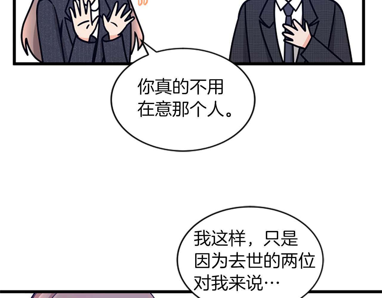 第33话 心动1