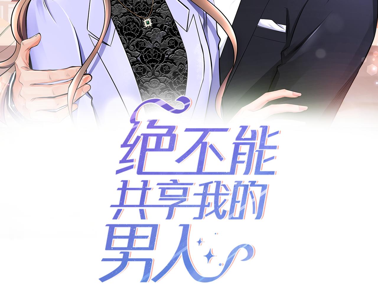 第59话 真的很喜欢1