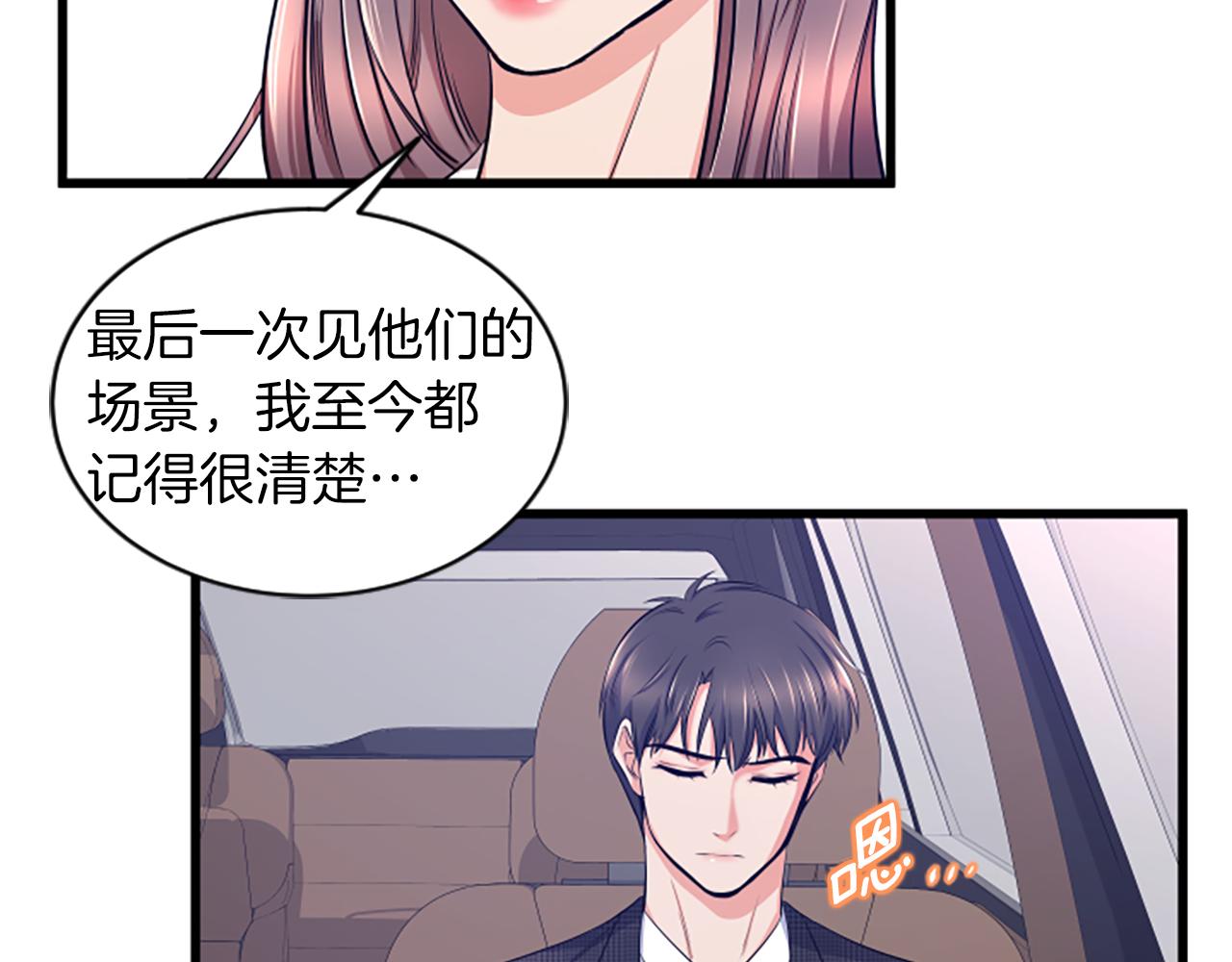 第33话 心动4