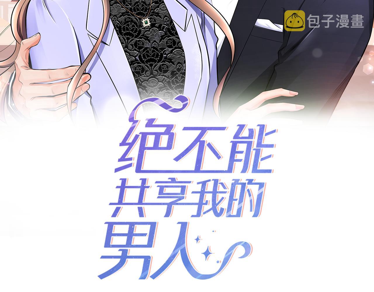 第62话 你要有姐夫了1