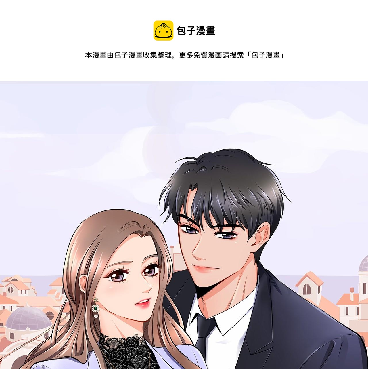 绝不能共享我的男人漫画,第49话 幸运1图