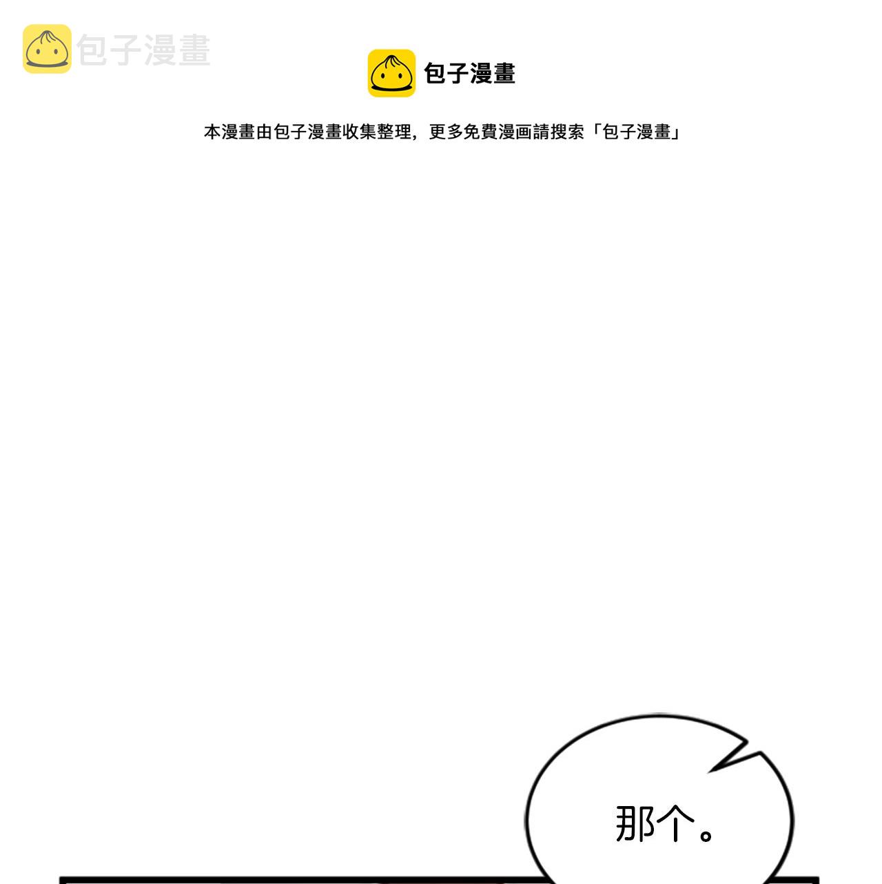第58话 移动距离0
