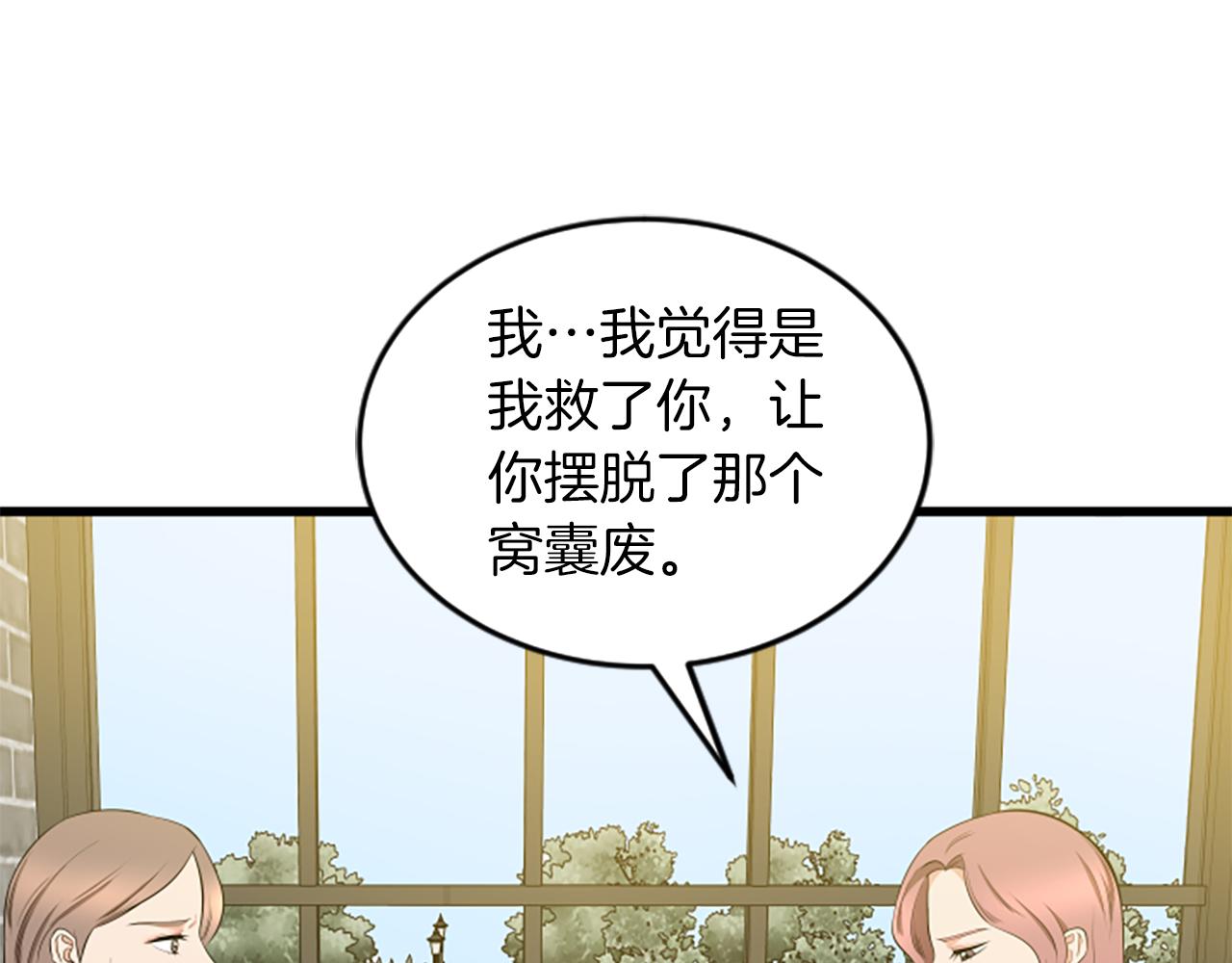 第55话 感到厌恶3