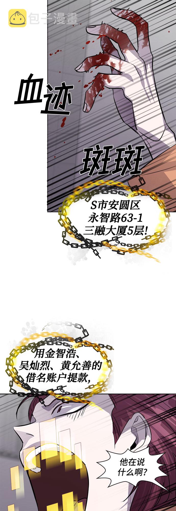 [第79话] 锁住LOCKER的人_54