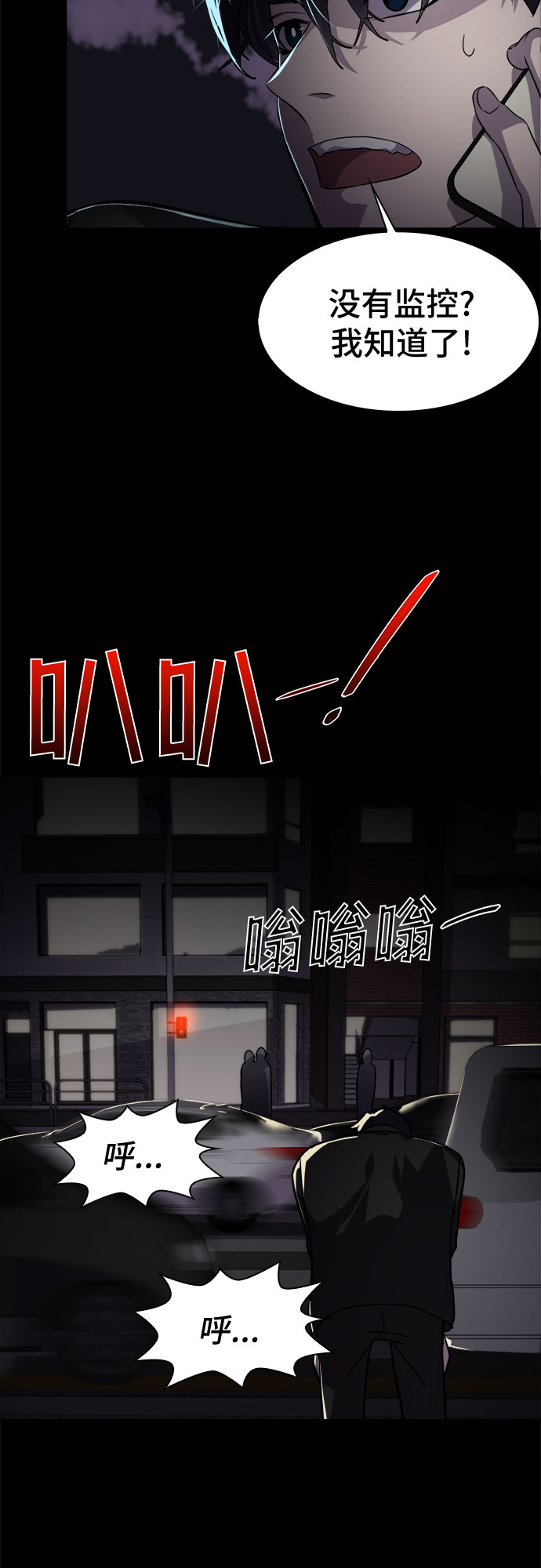[第5话] 失去的真相 41