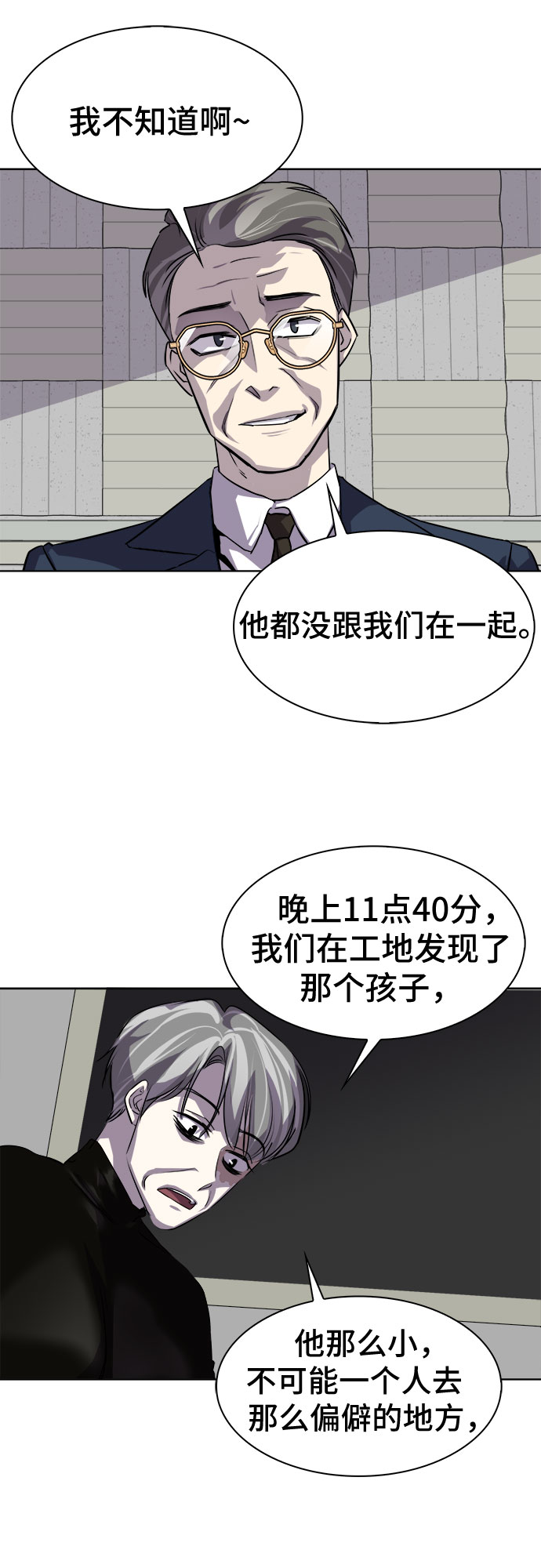 [第16话] 失去的真相 153