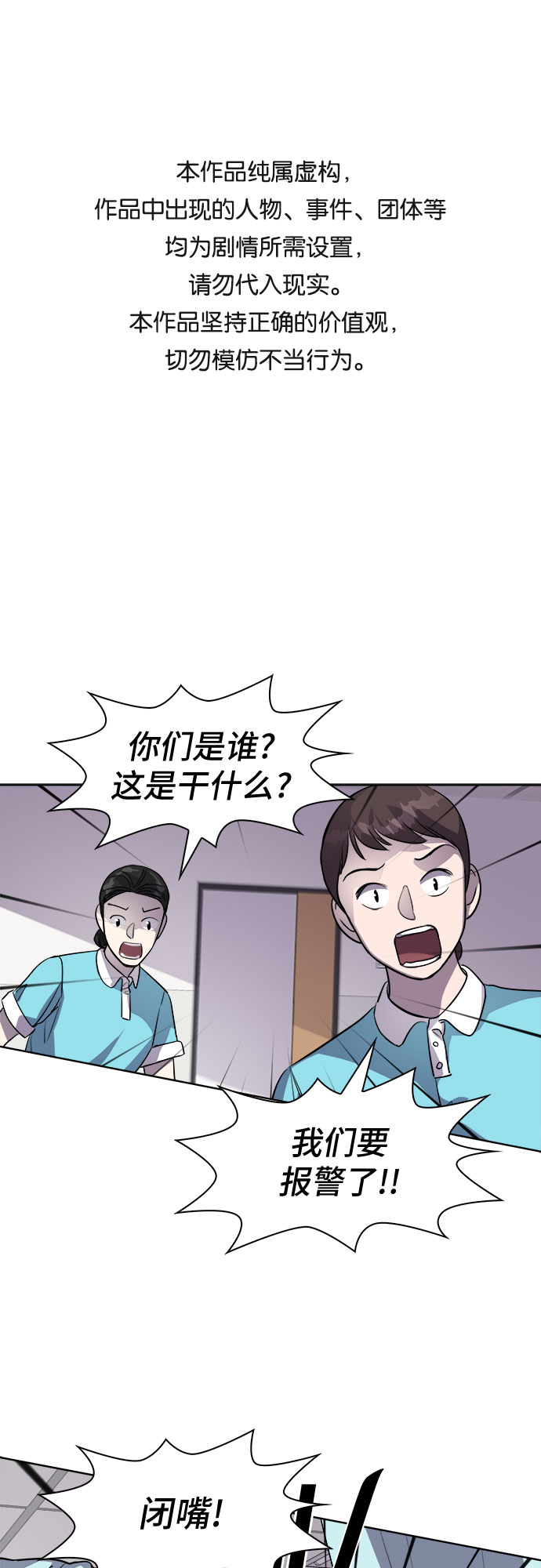 [第51话] 螺旋桨_190