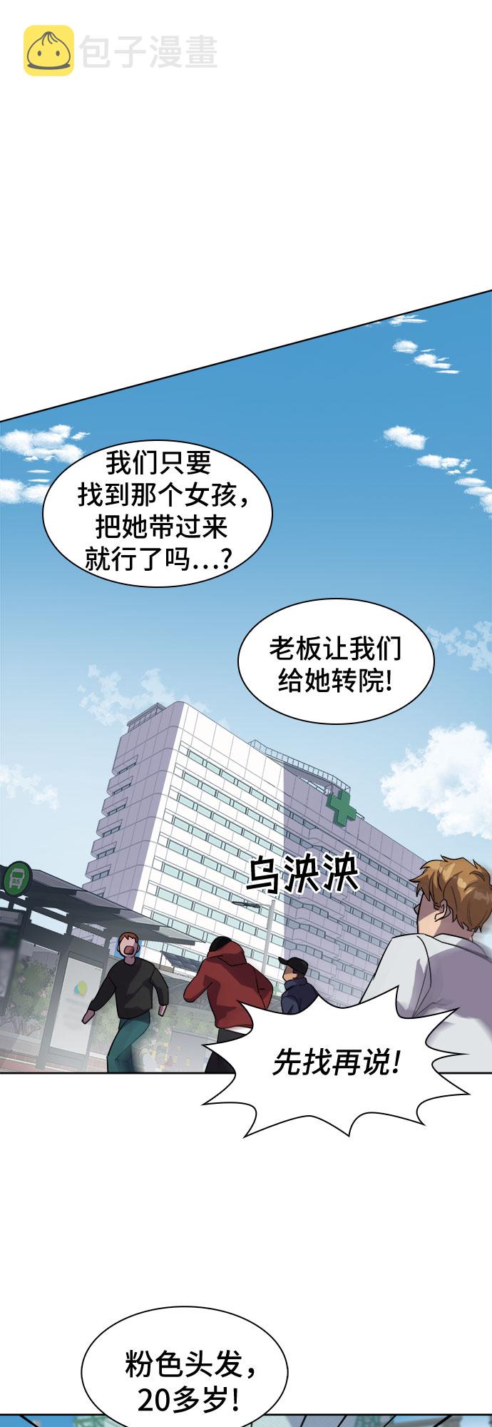 [第51话] 螺旋桨_192