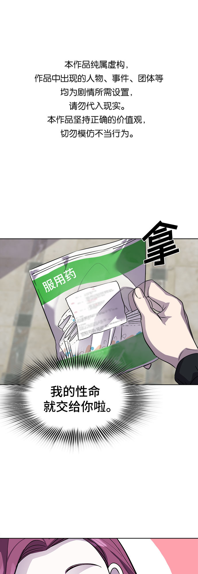 [第37话] 螺旋桨_50