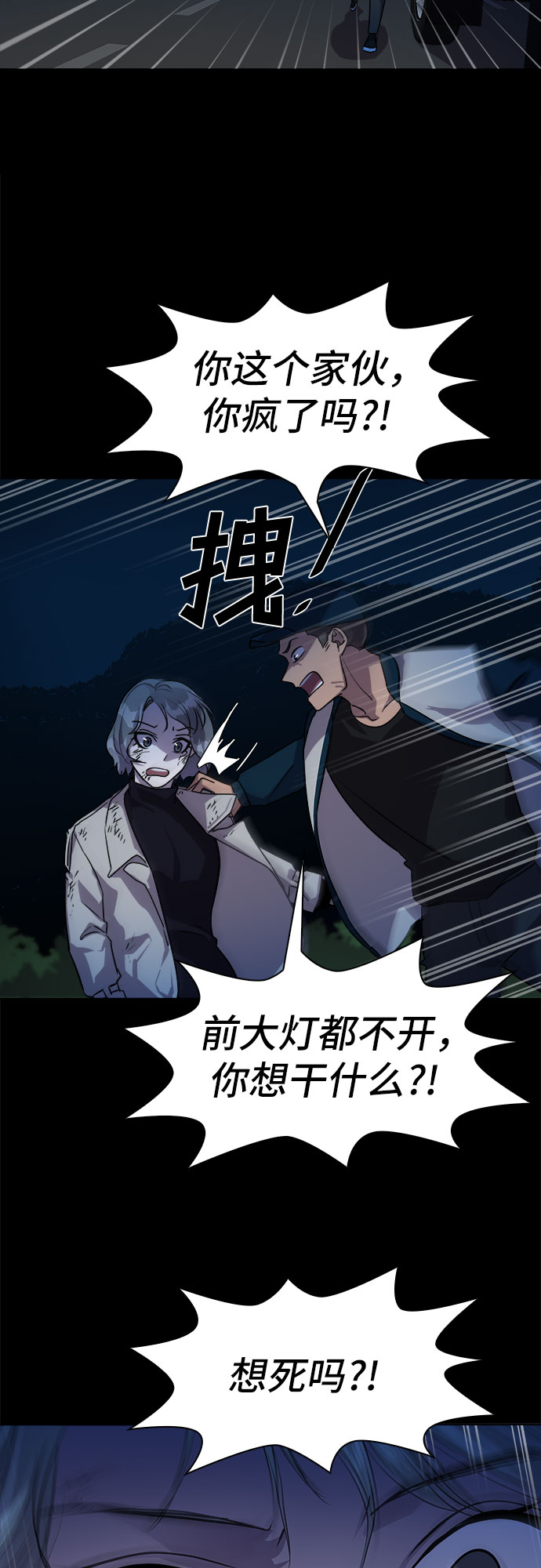 [第24话] Oh今日运势 82