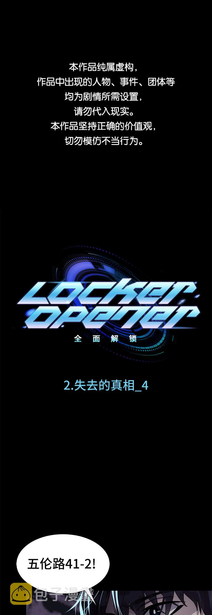 [第5话] 失去的真相 40