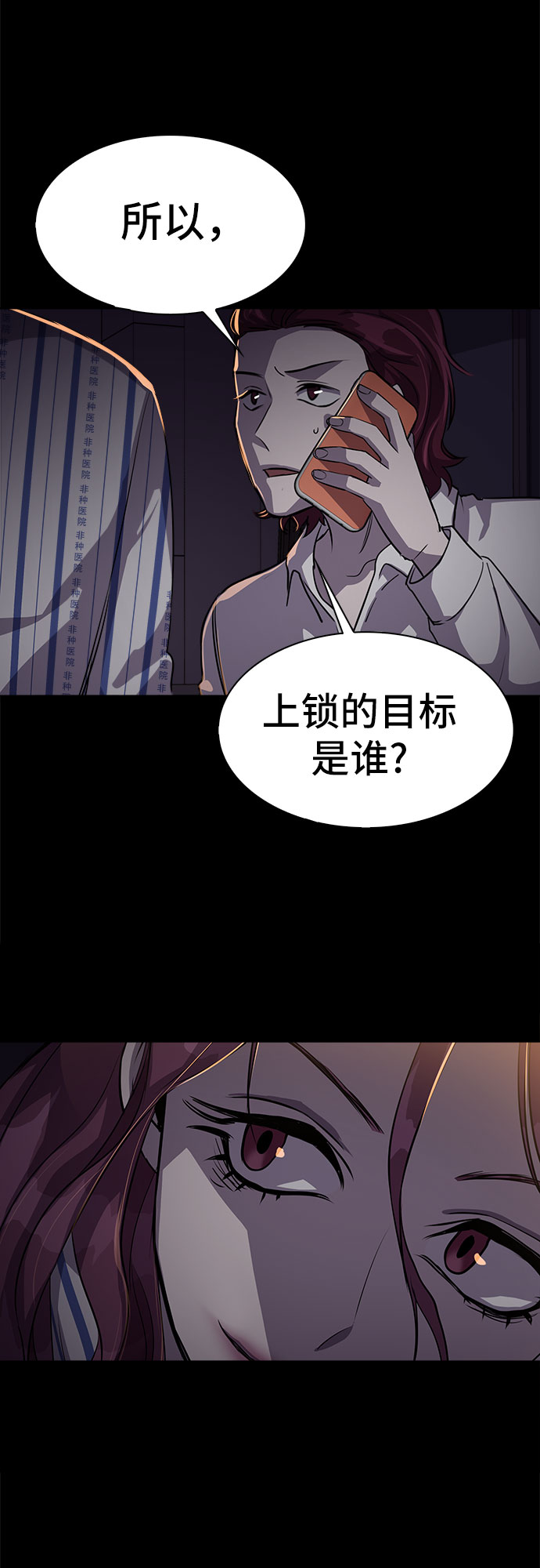 LOCKER OPENER 全面解锁漫画,[第19话] Oh今日运势 33图