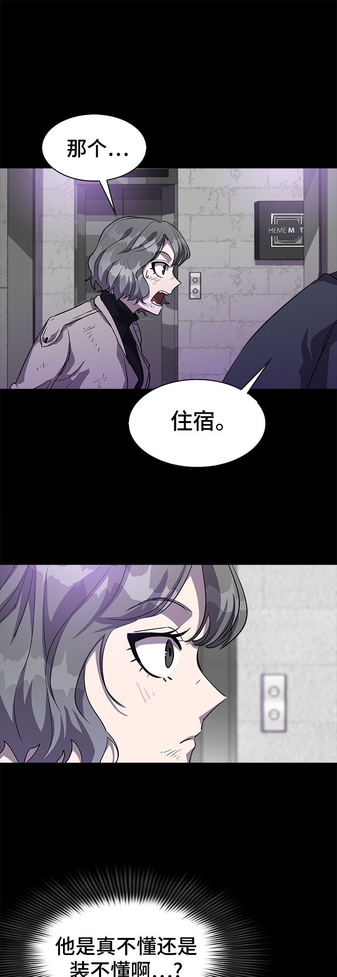 [第26话] Oh今日运势 104
