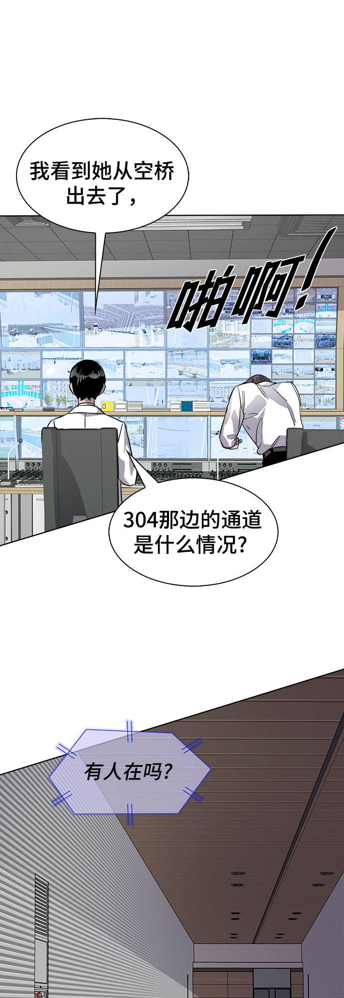 [第84话] 集体逃脱_33