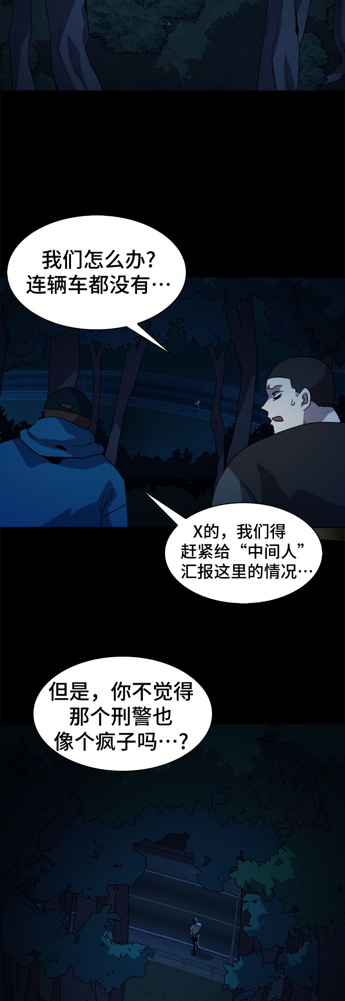 [第25话] Oh今日运势 91