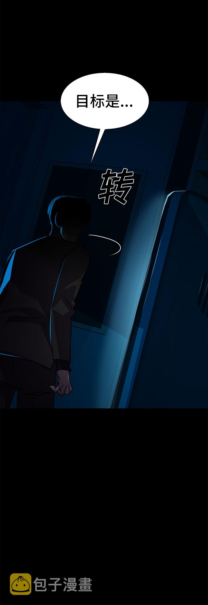 LOCKER OPENER 全面解锁漫画,[第19话] Oh今日运势 34图
