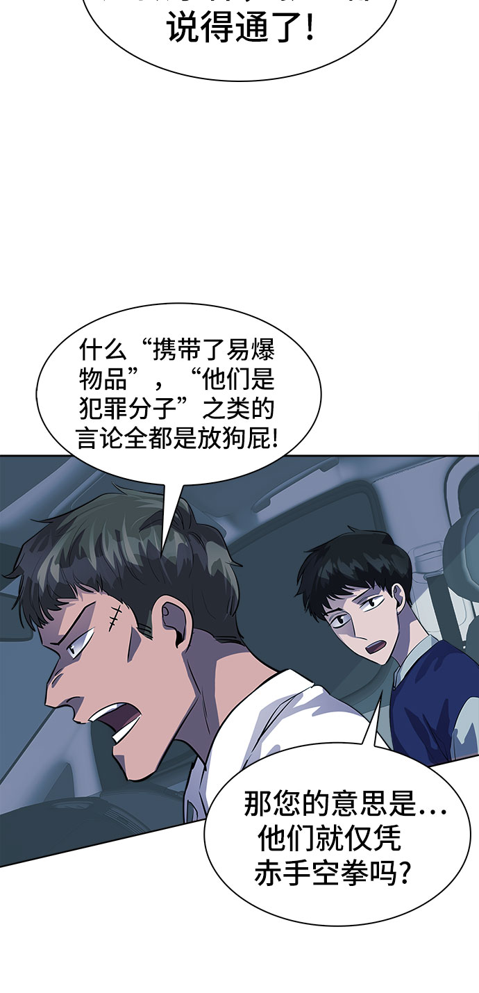[第88话] 集体逃脱_74