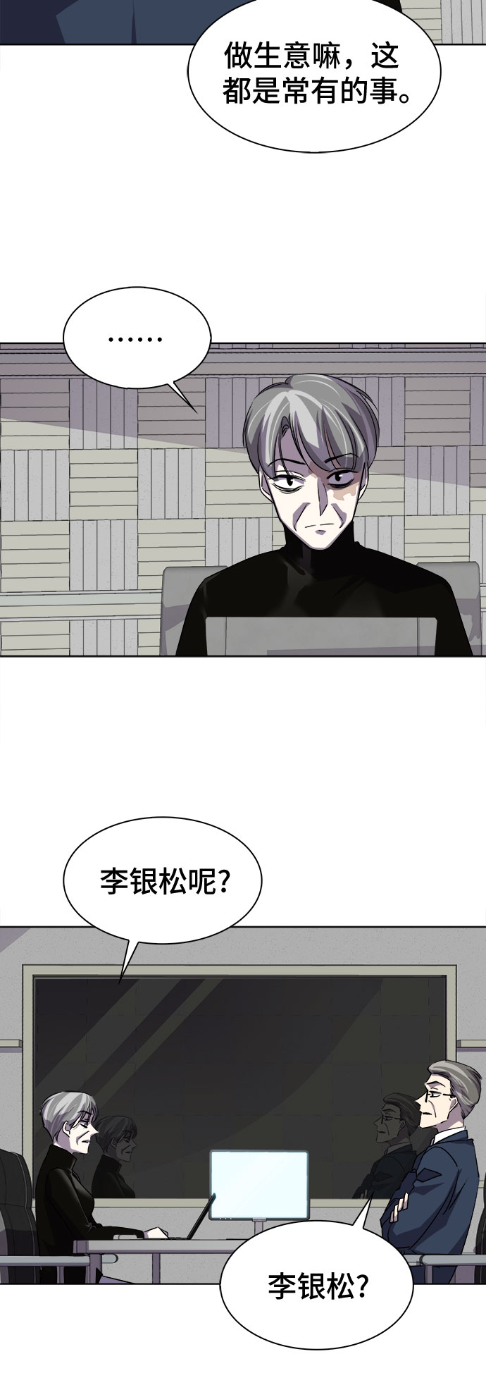 [第16话] 失去的真相 152