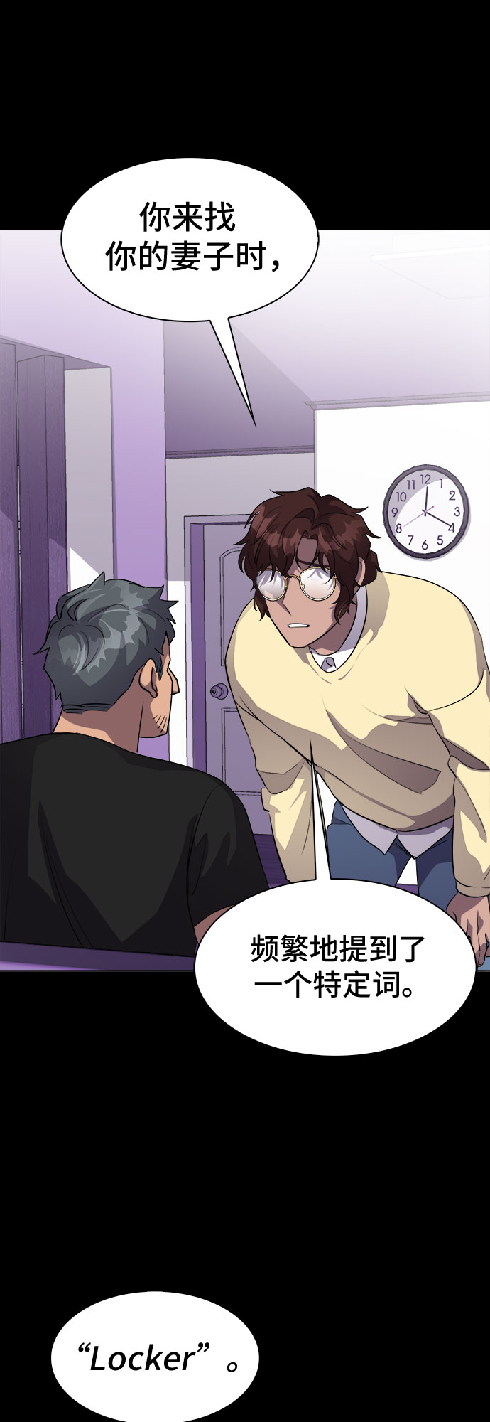 [第41话] 螺旋桨_91