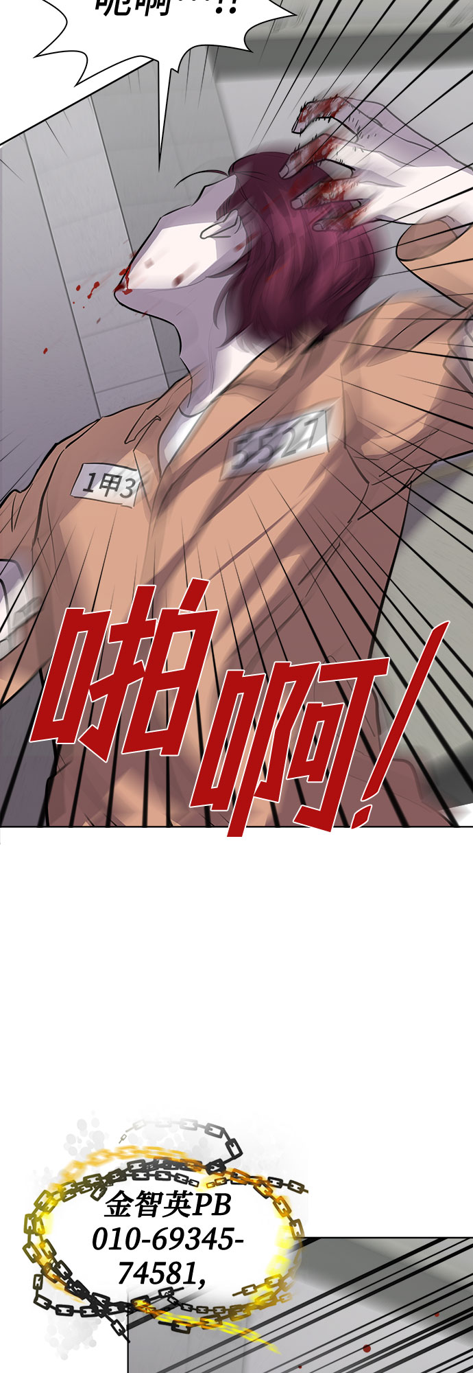[第79话] 锁住LOCKER的人_53