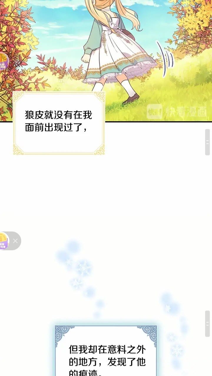 第35话 你不是真的公主殿下？1