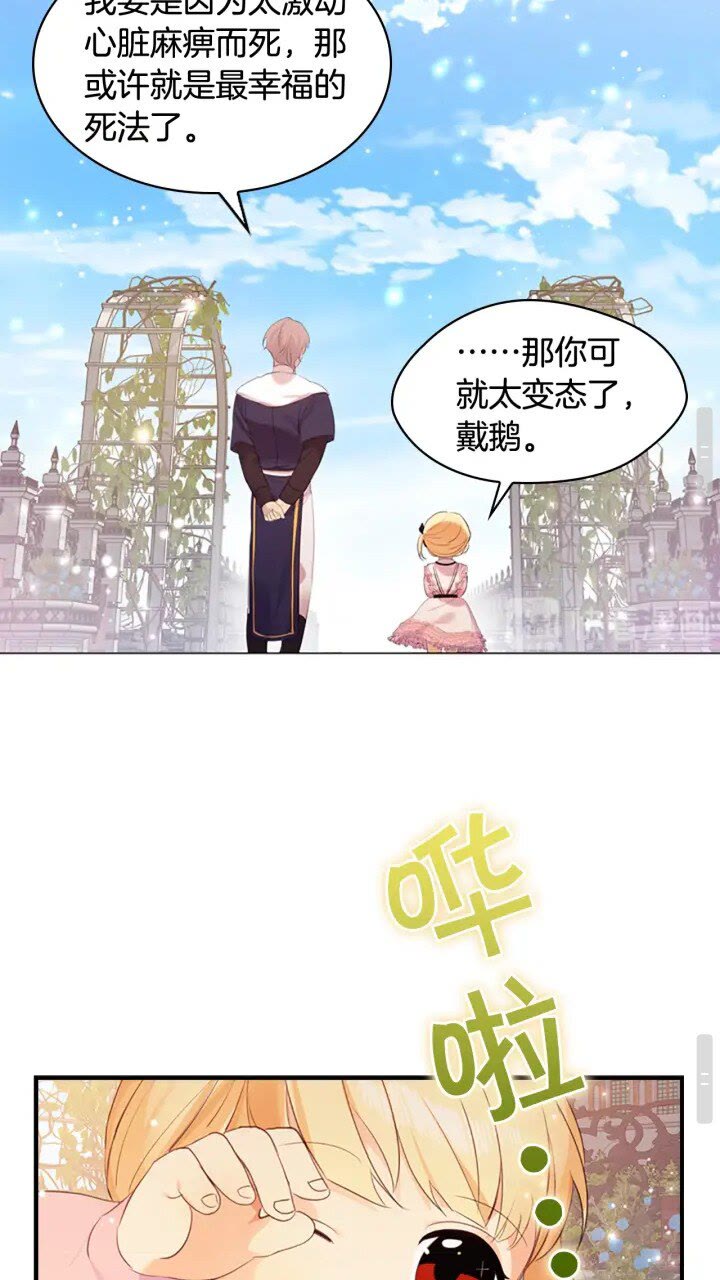 第23话 认识新朋友4