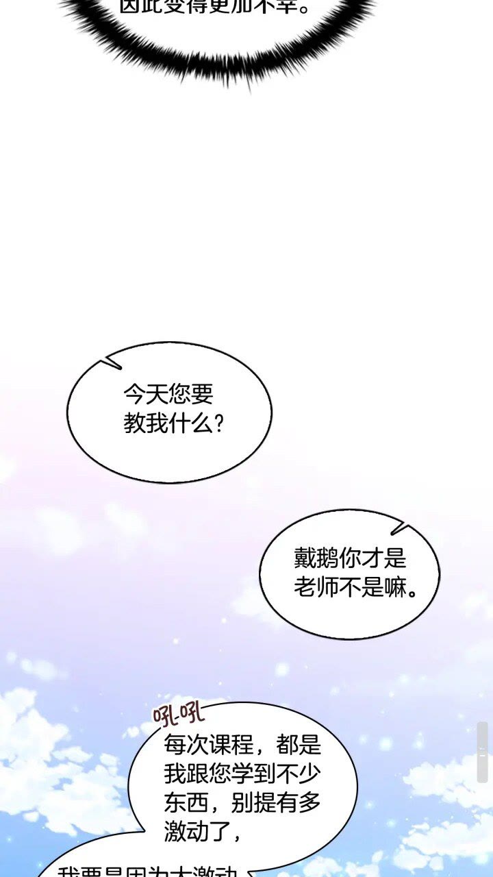 第23话 认识新朋友3