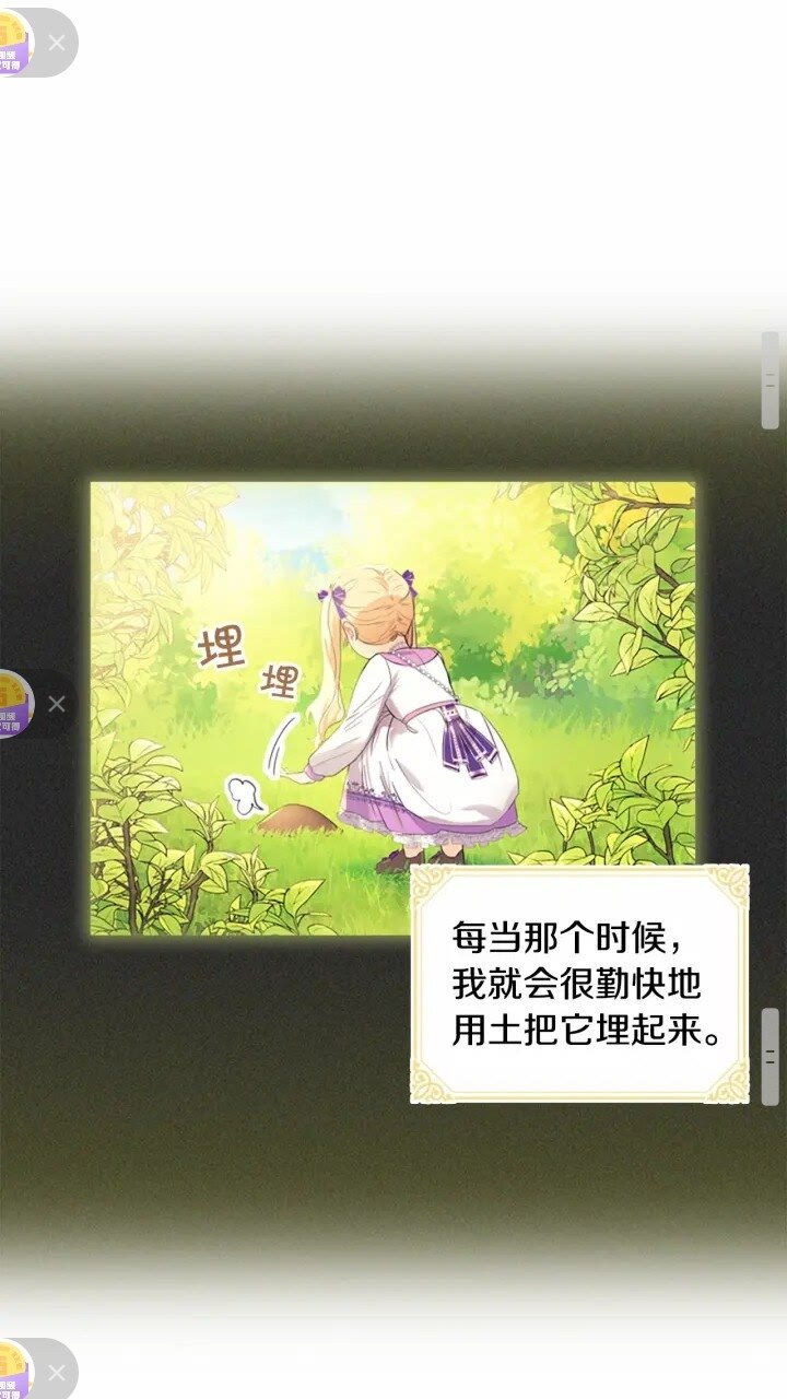 第35话 你不是真的公主殿下？4