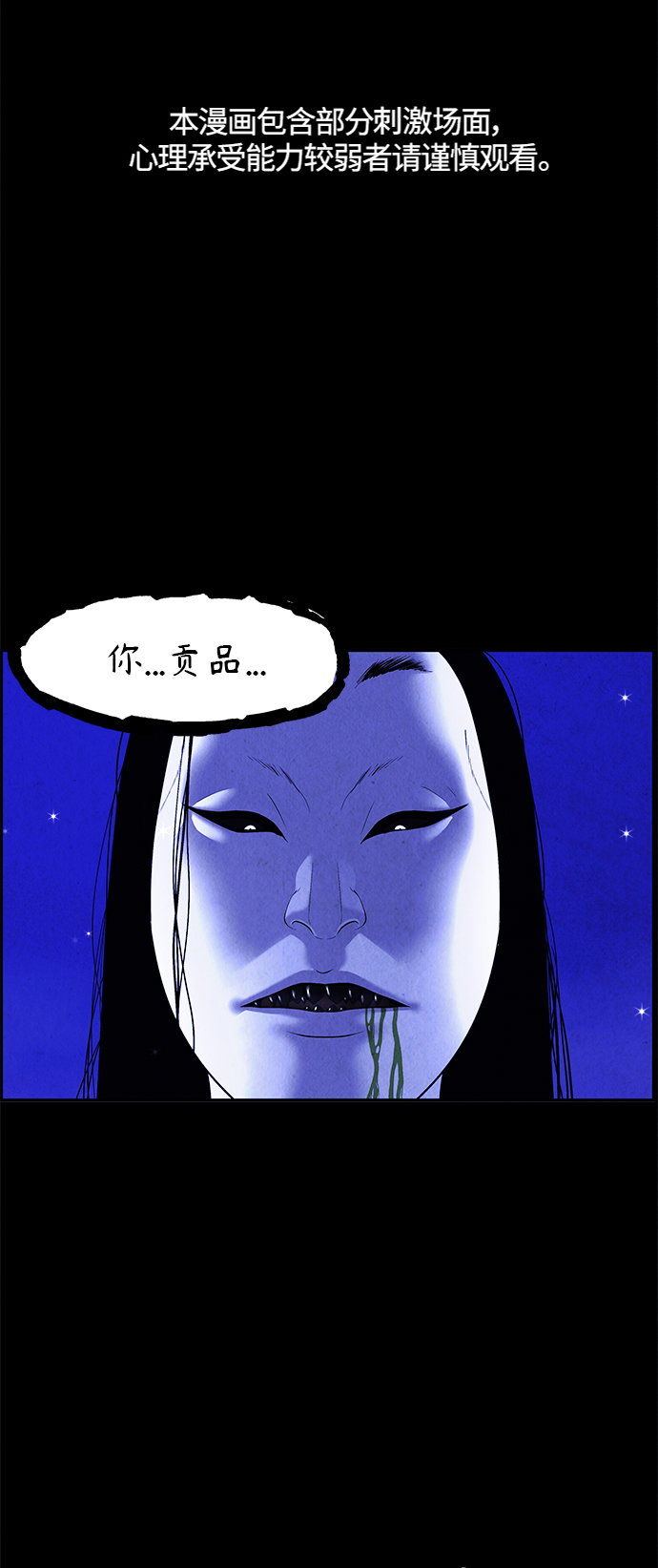 [第108话] 人望山（11）1